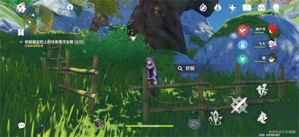 原神天遒宝迹任务攻略