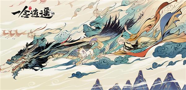 一念逍遥零氪玩法技巧攻略