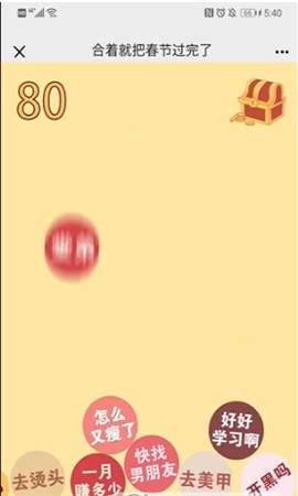 过年版合成大西瓜