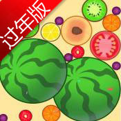 合成大西瓜（附攻略）