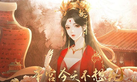 本宫今天不想死