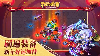我的勇者6.3.2