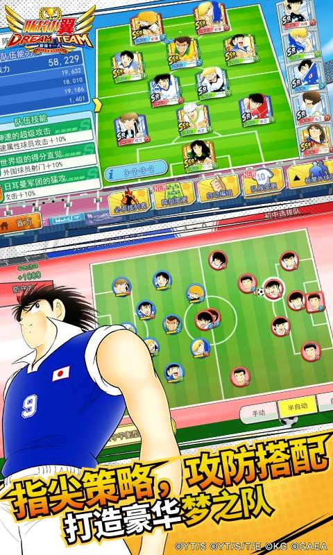 队长小翼最强十一人1.13.1版本截图1