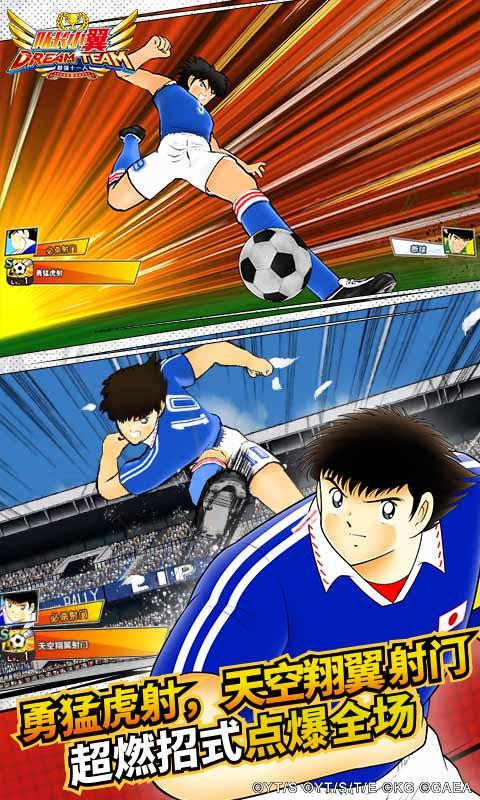 队长小翼最强十一人1.13.1版本截图2