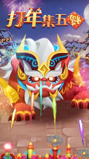 打卡集五福截图1