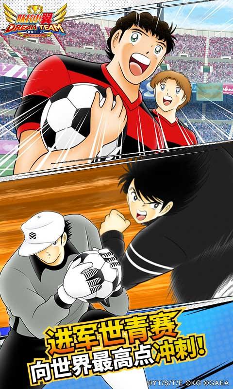 队长小翼最强十一人1.13.1版本