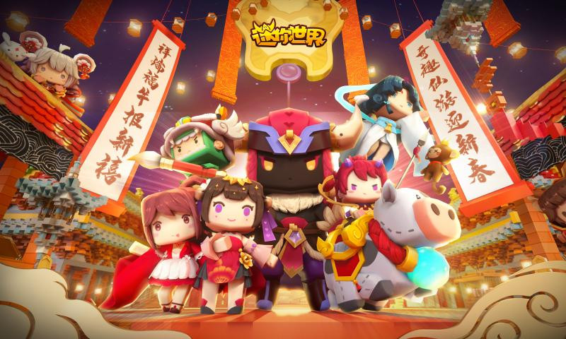 迷你世界浮游山海截图3