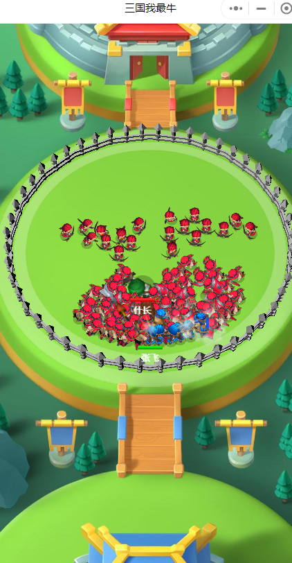 三国我最牛小程序