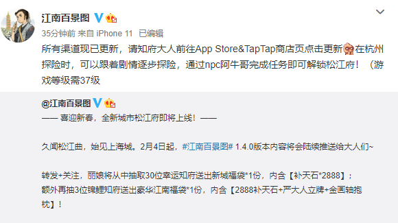 江南百景图怎么更新游戏最新版本1.4.0