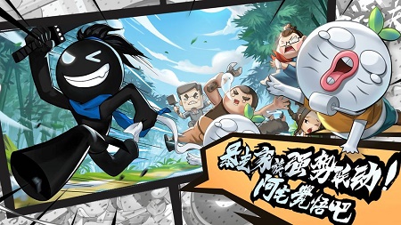 我功夫特牛暴走联动版