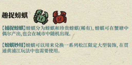 江南百景图荷叶书签怎么获得