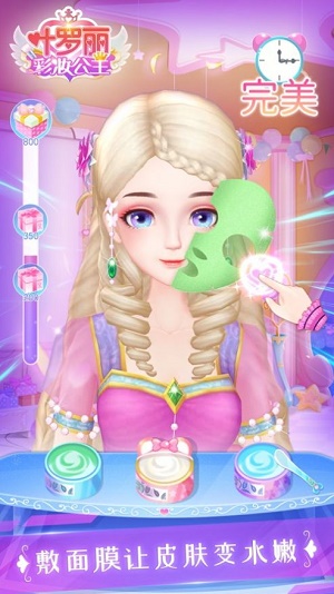 叶罗丽彩妆公主小马宝莉更新版