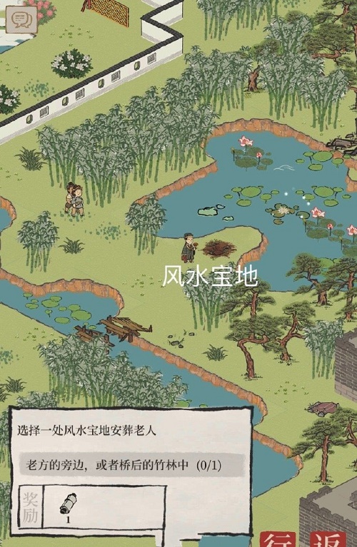 江南百景图选择一处风水宝地安葬老人在哪