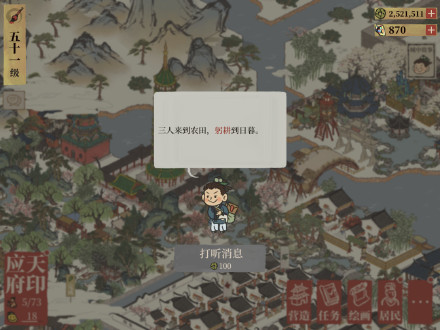 江南百景图躬耕到日暮怎么做