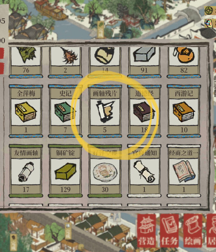 江南百景图画轴碎片有什么用