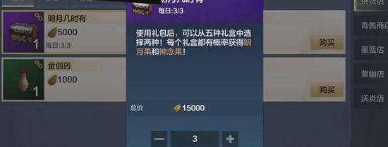 妄想山海明月盛宴配方怎么做