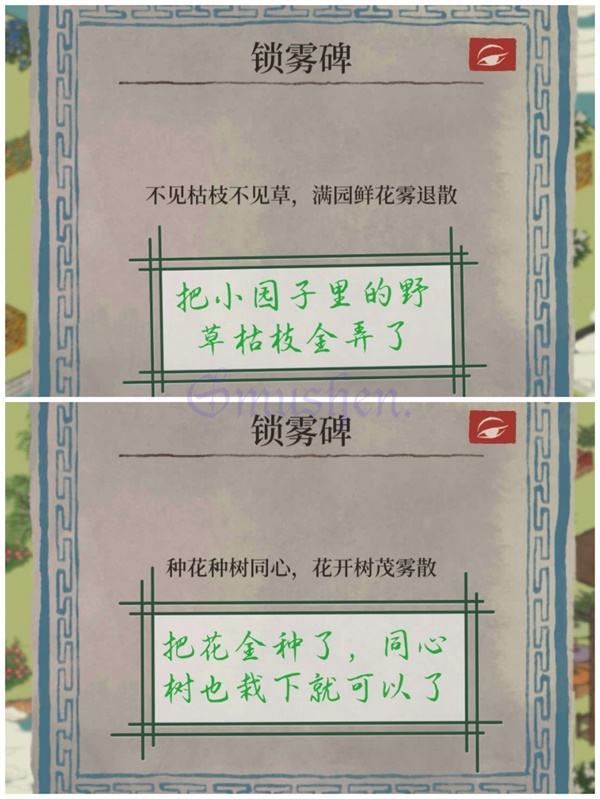 江南百景图钱塘门探险任务攻略