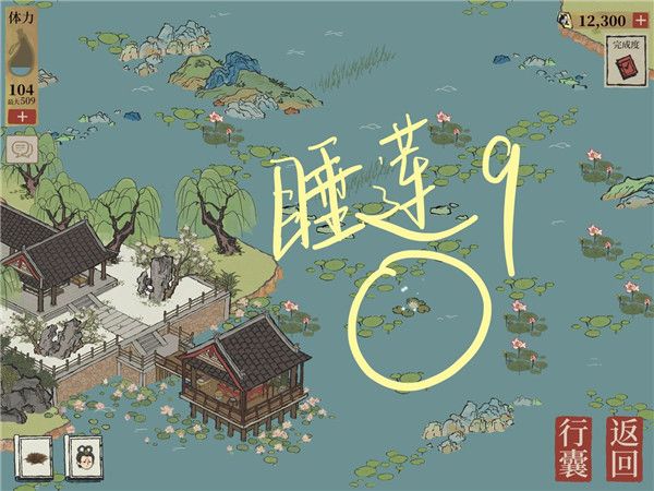 江南百景图睡莲在哪分布