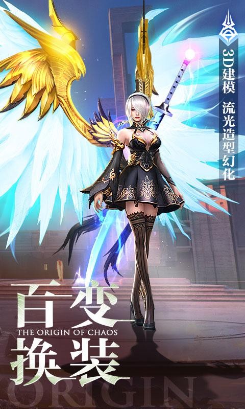 混沌起源0.6.8截图3