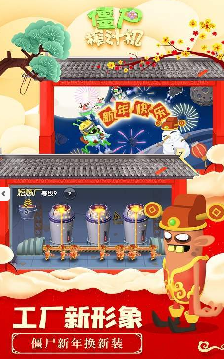 僵尸榨汁机小程序