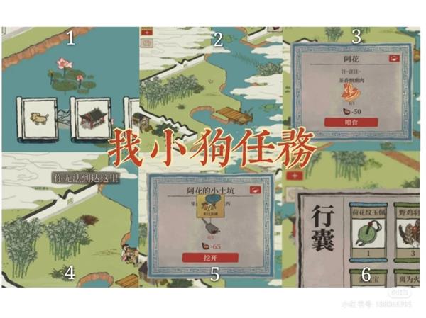 江南百景图钱塘门小狗任务完成攻略