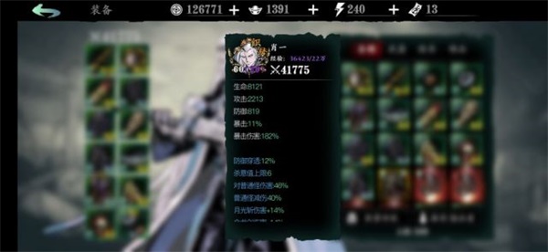 影之刃3无锋无名术士套玩法攻略