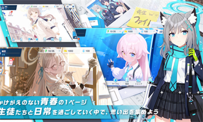 碧蓝档案日服公测版