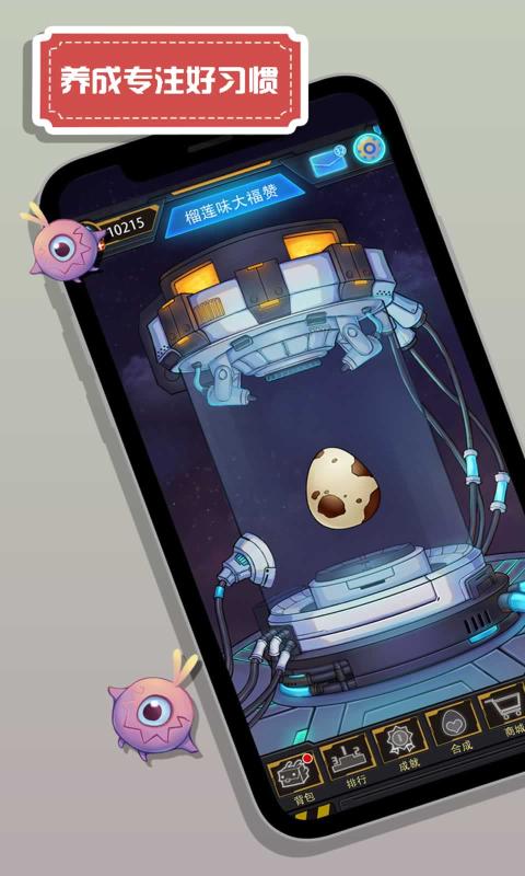 怪兽不低头1.3.6