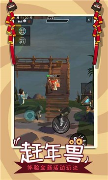 功夫奇遇记更新版截图2