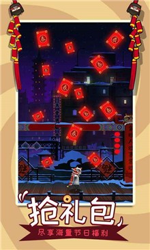 功夫奇遇记更新版截图3