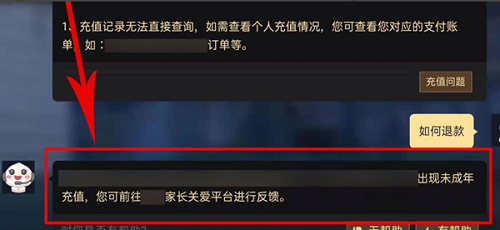 光遇退款怎么申请