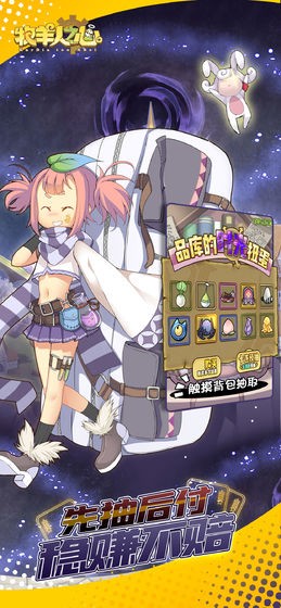 牧羊人之心1.9.3截图3