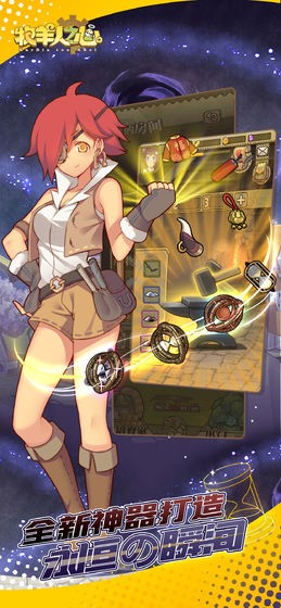 牧羊人之心1.9.3截图2