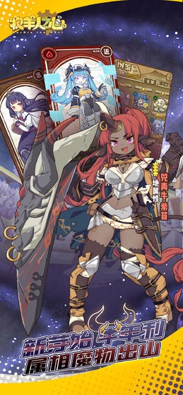 牧羊人之心1.9.3截图1