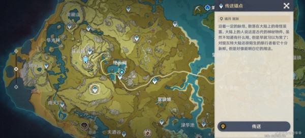 原神火史莱姆位置哪里最多