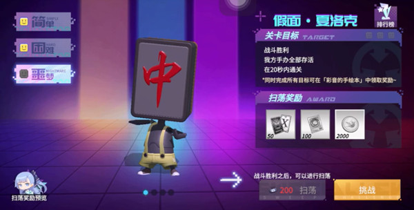 高能手办团假面夏洛克怎么打