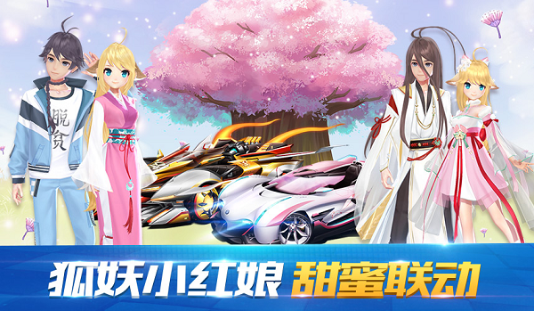 QQ飞车手游休闲区怎么祈福