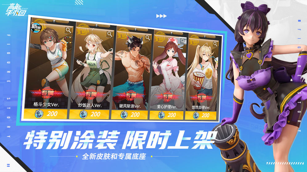 高能手办团1.5.5红包版