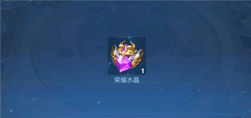 王者荣耀荣耀水晶能送人吗