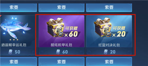 王者荣耀荣耀水晶能送人吗