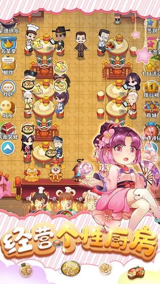 魔幻厨房珍馐物语截图2