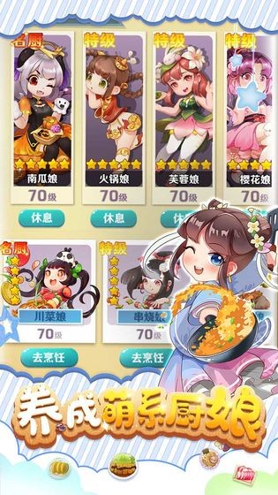 魔幻厨房珍馐物语截图1