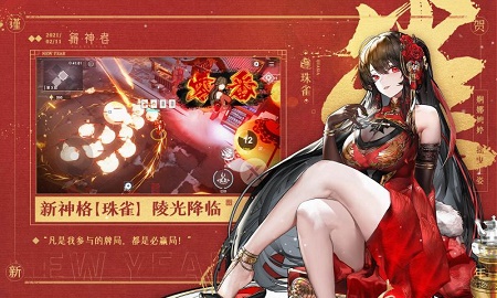 解神者美食幻境