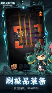 提灯与地下城测试服