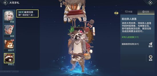 妄想山海息壤之光任务怎么做