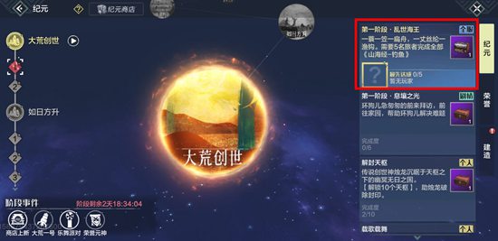 妄想山海息壤之光任务怎么做