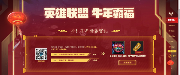 LOL十连抽体验券在哪领取