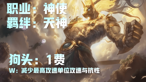 云顶之弈摄魂使阵容搭配推荐