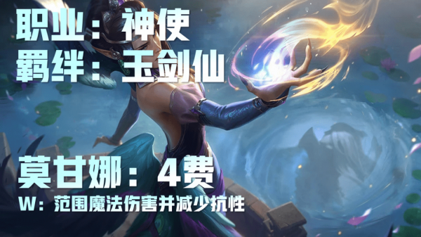 云顶之弈摄魂使阵容搭配推荐