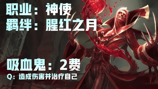 云顶之弈摄魂使阵容搭配推荐